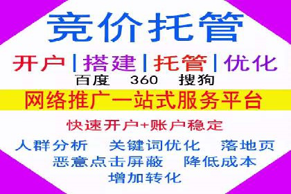 成功案例：托管竞价sem如何助力企业快速发展